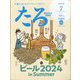 TARU (樽) 2024年 07月号 [雑誌]