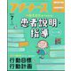 プチナース 2024年 07月号 [雑誌]