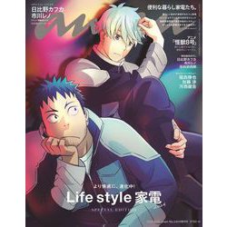 anan増刊  2024年 6/12号 [雑誌]