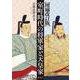 増補改訂版　室町時代の将軍家と天皇家 [単行本]