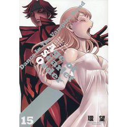 ダンス イン ザ ヴァンパイアバンド エイジ オブ スカーレット オーダー 15<15>(コロナ・コミックス) [コミック]