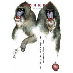 MONKEY vol. 33 特集 ニュー・アメリカン・ホラー　ブライアン・エヴンソン＋柴田元幸 共同編集 [単行本]