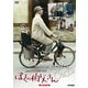 ぼくの伯父さん HDマスター版 [DVD]