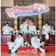 ちゅきちゅき光線/好きなのに残しちゃう
