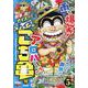 秋本治のナイス！なチョイス こち亀 10（集英社ジャンプリミックス） [ムックその他]