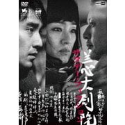 サタデー・フィクション