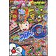 月刊 コロコロコミック 2024年 07月号 [雑誌]