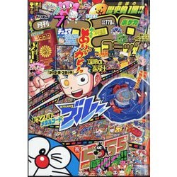 月刊 コロコロコミック 2024年 07月号 [雑誌]