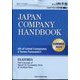 JAPAN COMPANY HANDBOOK FIRST SECTION （英文会社四季報 1部版） 2024年 07月号 [雑誌]