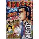 週刊漫画ゴラク 2024年 7/5号 [雑誌]
