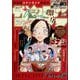 週刊少年サンデー 2024年 6/26号 [雑誌]