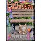 ビッグコミックオリジナル増刊 2024年 7/12号 [雑誌]