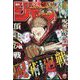 週刊少年ジャンプ 2024年 6/24号 [雑誌]