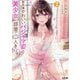 無防備かわいいパジャマ姿の美少女と部屋で二人きり〈2〉(HJ文庫) [文庫]
