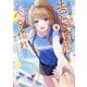 陰キャの僕に罰ゲームで告白してきたはずのギャルが、どう見ても僕にベタ惚れです〈9〉(HJ文庫) [文庫]