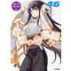 六畳間の侵略者!?〈46〉(HJ文庫) [文庫]