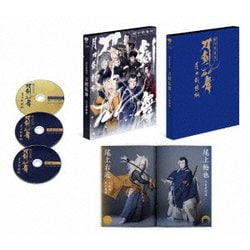 シネマ歌舞伎 刀剣乱舞 月刀剣縁桐 [Blu-ray Disc]