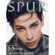 SPUR増刊 表紙違い版 2024年 08月号 [雑誌]