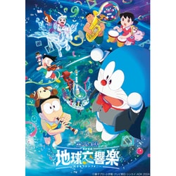 映画ドラえもん のび太の地球交響楽 デラックス版 [Blu-ray Disc]