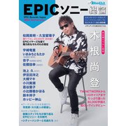 EPICソニー総論(メディアックスＭＯＯＫ) [ムックその他]