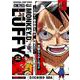 ONE PIECE モンキー・D・ルフィ 2(集英社リミックス－JUMPキャラクターREMIX ONE PIECE) [ムックその他]