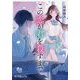 この恋が君を殺すまで(ポプラ文庫ピュアフル) [文庫]