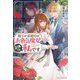 殿下が求婚中のお色気魔女の正体は、私です(NiμNOVELS) [単行本]