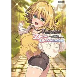 バトルスピリッツ画集 ディーバセレブレーション [ムックその他]