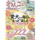 わんこの気持ちがもっとよくわかるお得技ベストセレクション（晋遊舎ムック） [ムックその他]