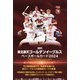 BBM2024東北楽天ゴールデンイーグルスカード [ムックその他]