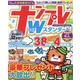 ナンプレワイドスタンダード vol.46（TATSUMI MOOK） [ムックその他]