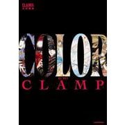 CLAMP展公式画集　COLOR KURO [単行本]