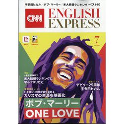 CNN ENGLISH EXPRESS (イングリッシュ・エクスプレス) 2024年 07月号 [雑誌]