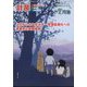 計装 2024年 07月号 [雑誌]