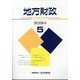 地方財政 2024年 05月号 [雑誌]