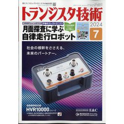 トランジスタ技術 (Transistor Gijutsu) 2024年 07月号 [雑誌]