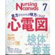Nursing Canvas (ナーシング・キャンバス) 2024年 07月号 [雑誌]