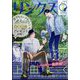 リンクス 2024年 07月号 [雑誌]