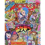 コロコロイチバン ! 2024年 08月号 [雑誌]