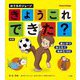 おさるのジョージ きょうこれできた? [絵本]