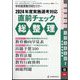 別冊 教職研修 2024年 07月号 [雑誌]
