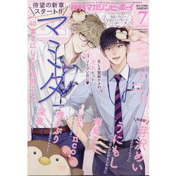 MAGAZINE BE×BOY (マガジンビーボーイ) 2024年 07月号 [雑誌]