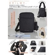 BRILMY 持ち歩きコスメがきれいに収まる! ズボラさんに優しいスマホショルダーバッグ BOOK [ムックその他]