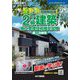 分野別問題解説集 2級建築施工管理技術検定試験 第二次検定〈令和6年度〉(スーパーテキストシリーズ) [単行本]
