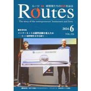ROUTES 2024年6月号 [全集叢書]