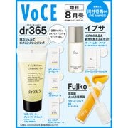 増刊VOCE(ヴォーチェ) 2024年 08月号 [雑誌]