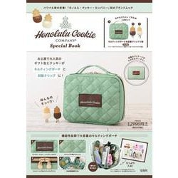 Honolulu Cookie Company Special Book [ムックその他]