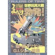 まんだらけZENBU No.122 [単行本]