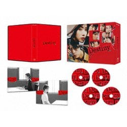 Destiny Blu-ray BOX [Blu-ray Disc]