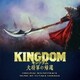 やまだ豊／映画「キングダム 大将軍の帰還」オリジナル・サウンドトラック
